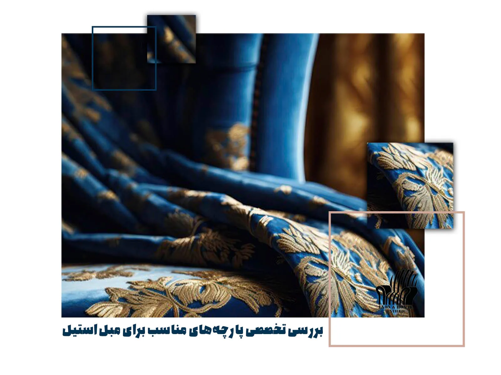 بررسی تخصصی پارچههای مناسب برای مبل استیل (exon-honar.com)