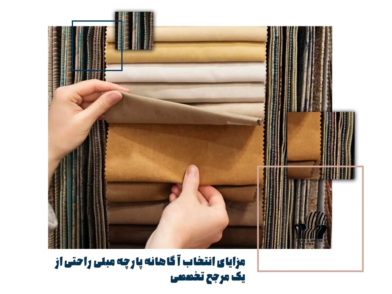 مزایای انتخاب آگاهانه پارچه مبلی راحتی از یک مرجع تخصصی (exon-honar.com)