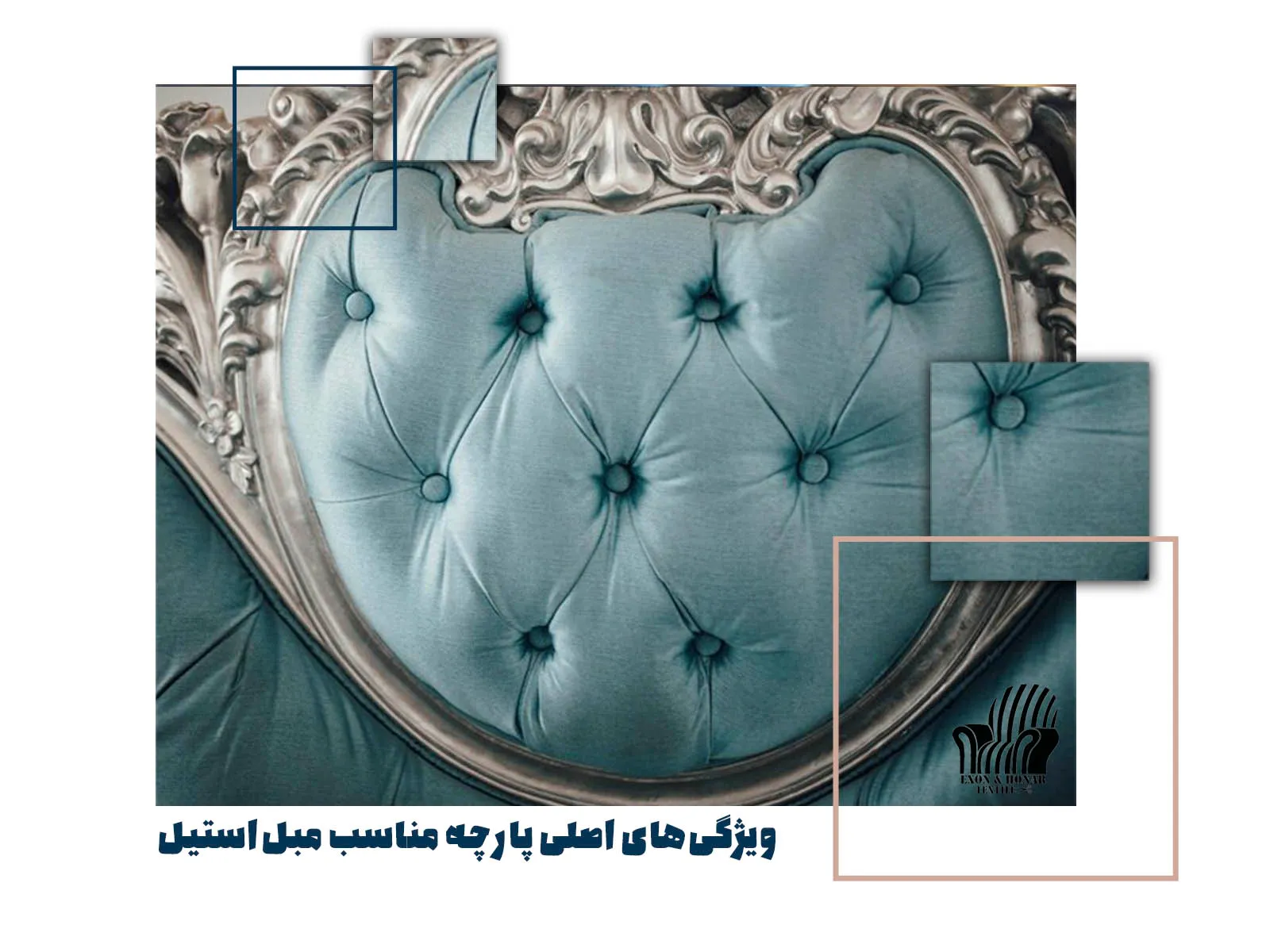 ویژگیهای اصلی پارچه مناسب مبل استیل (exon-honar.com)